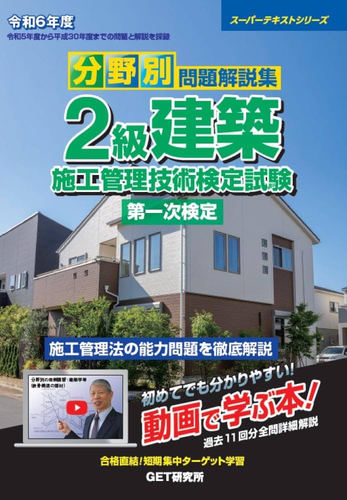 令和6年度　二級建築士　テキスト 令和6年度版 2級建築士試験 設計製図テキスト - メルカリ